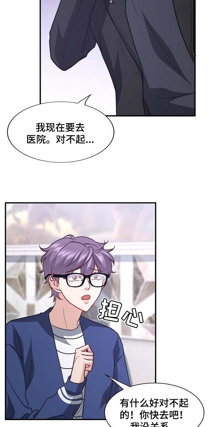 第80章：【第二季】相亲