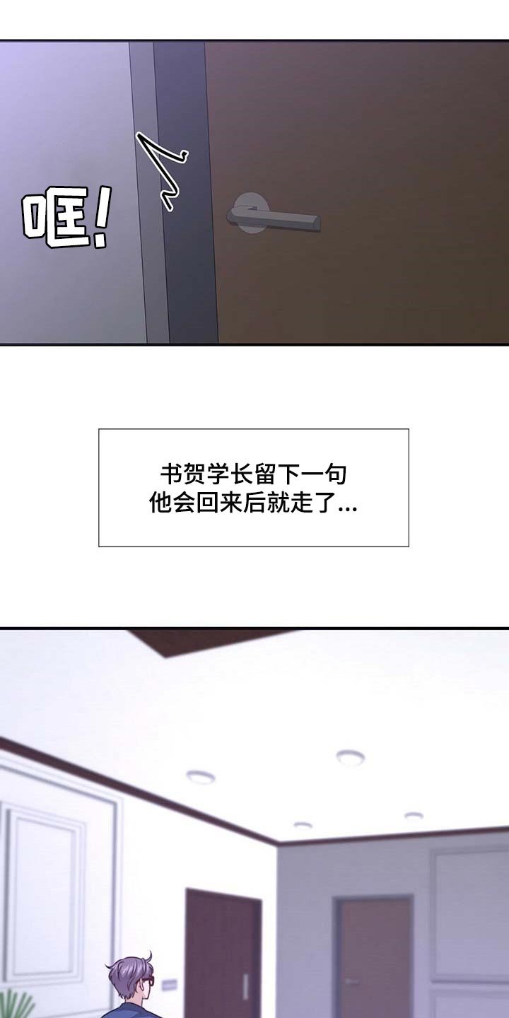 第80章：【第二季】相亲