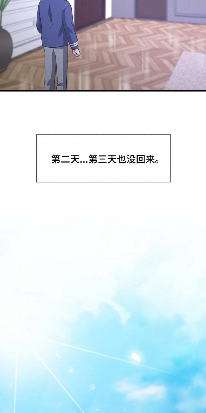 第80章：【第二季】相亲