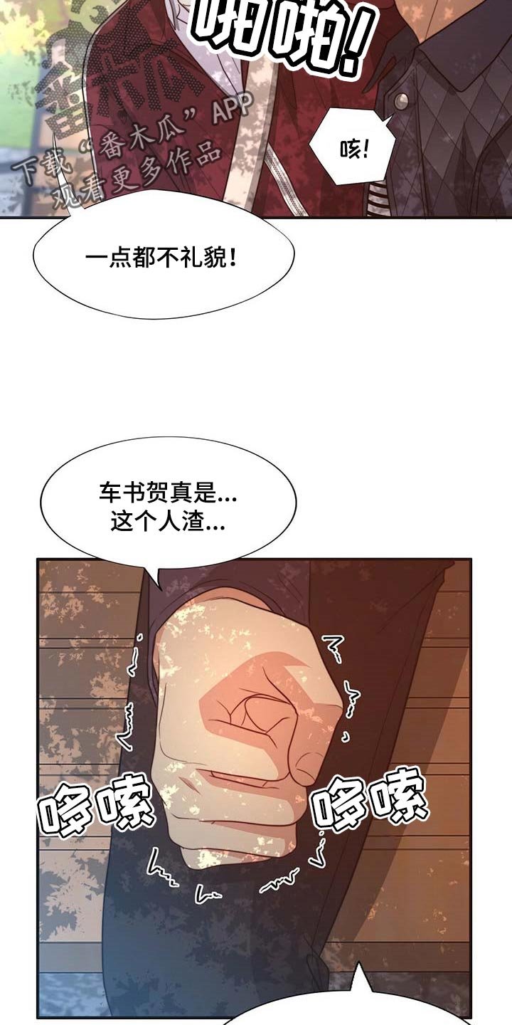 第80章：【第二季】相亲