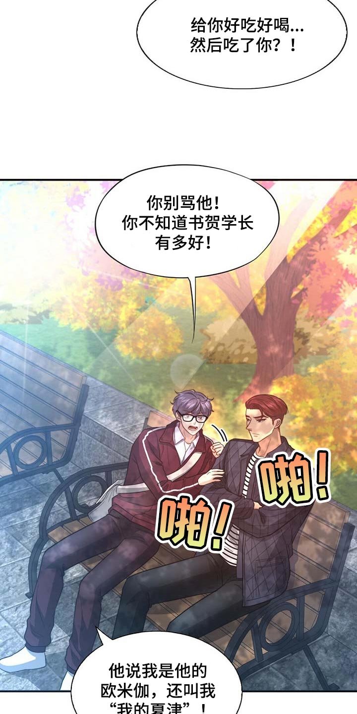 第80章：【第二季】相亲