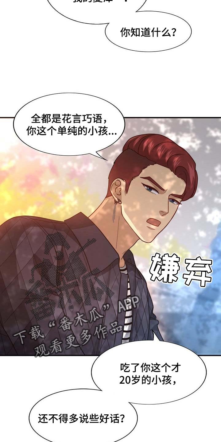 第80章：【第二季】相亲