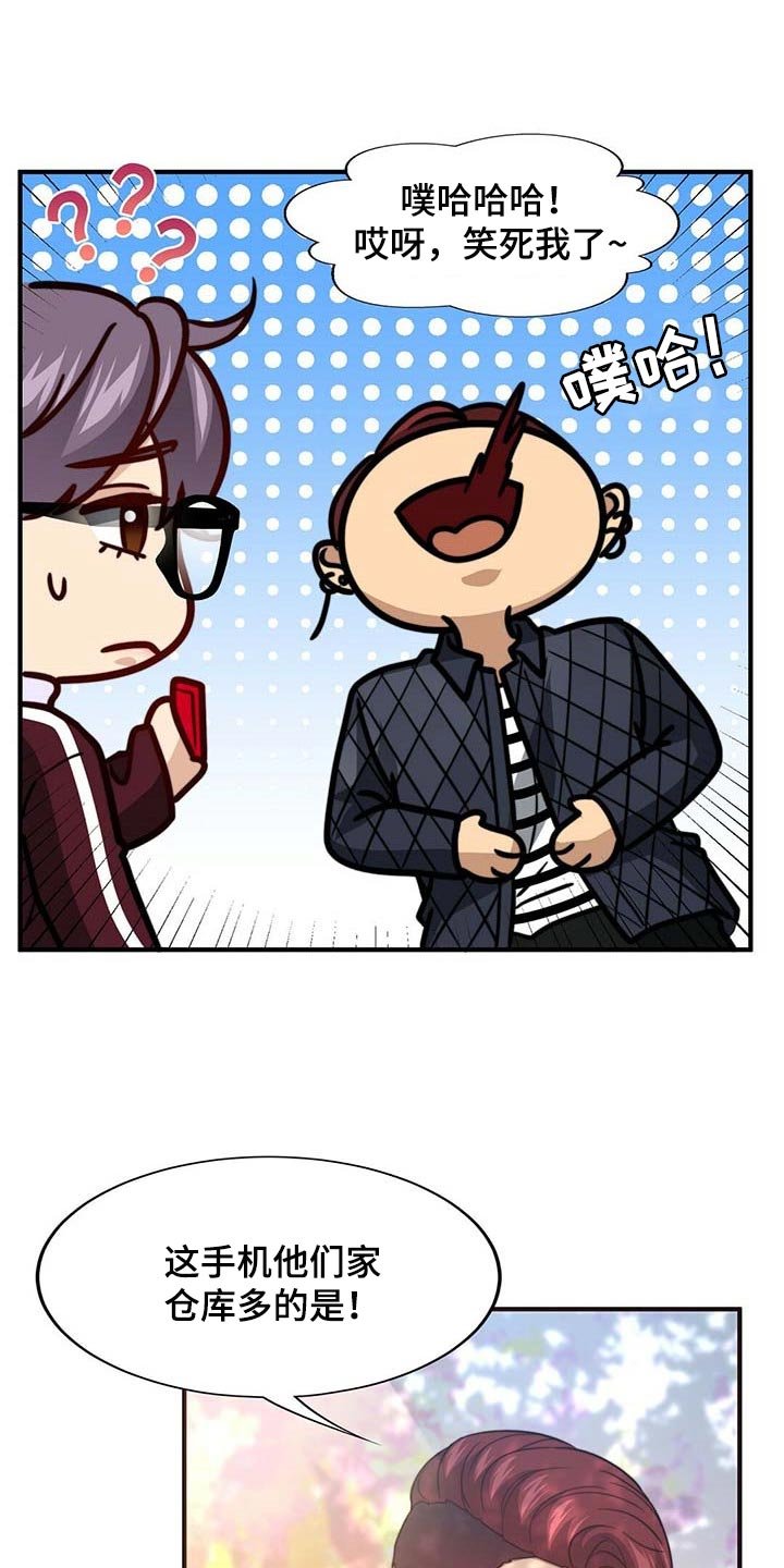第80章：【第二季】相亲