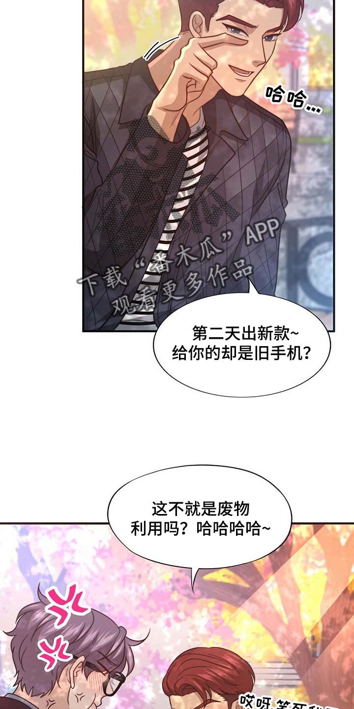 第80章：【第二季】相亲