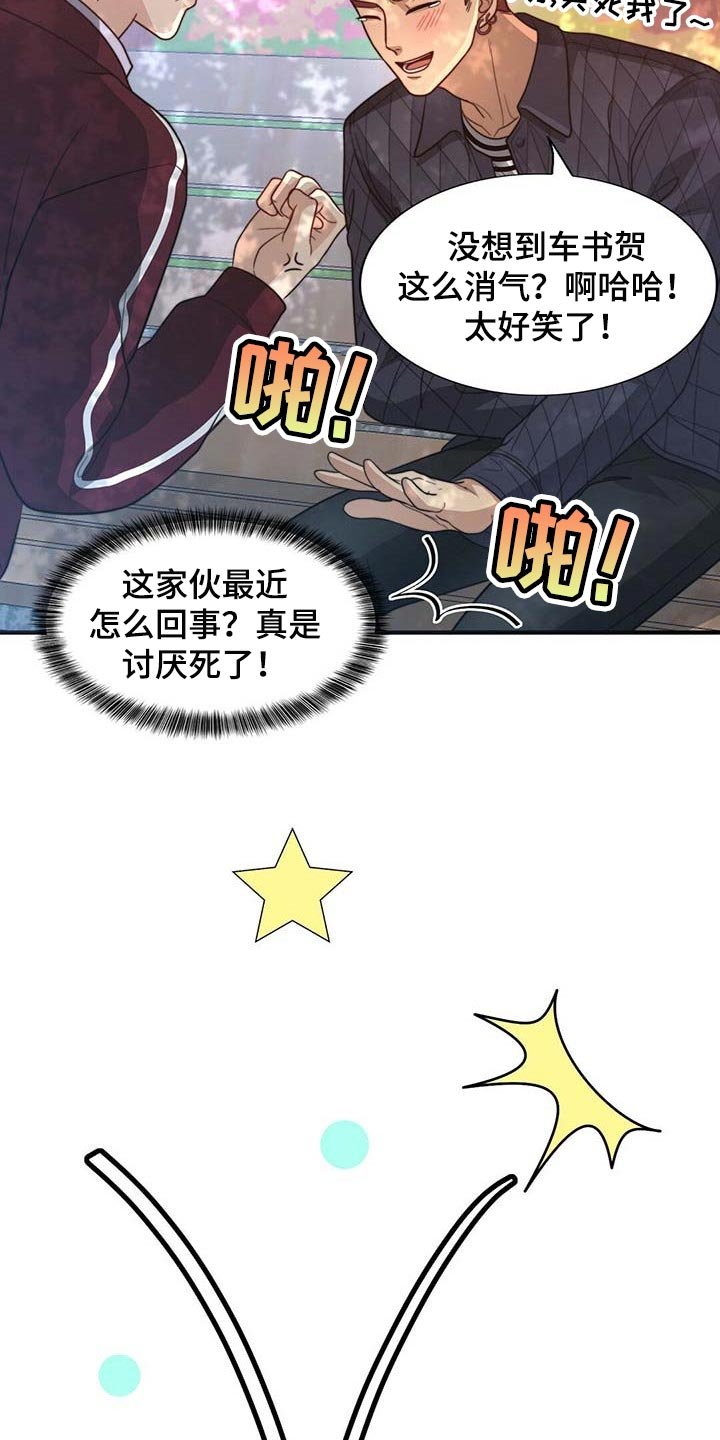 第80章：【第二季】相亲