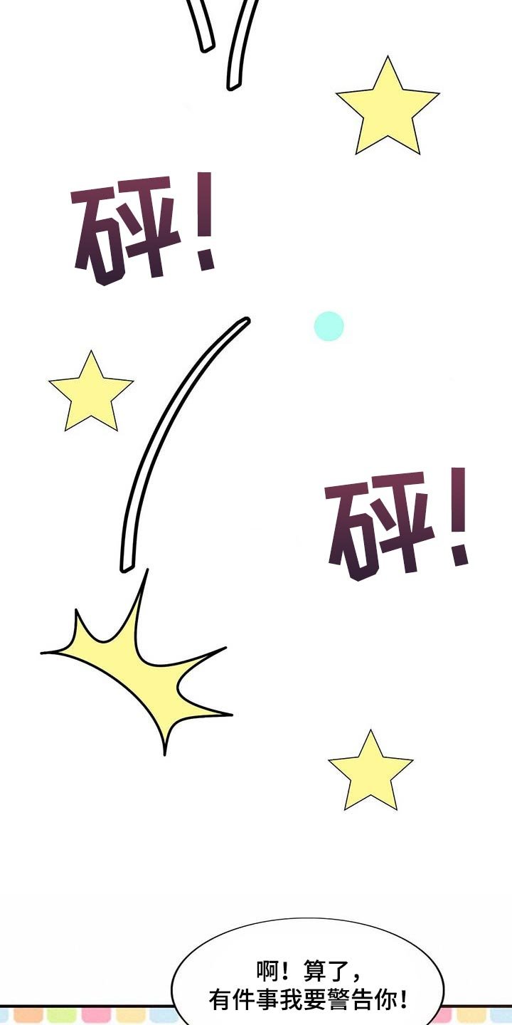 第80章：【第二季】相亲