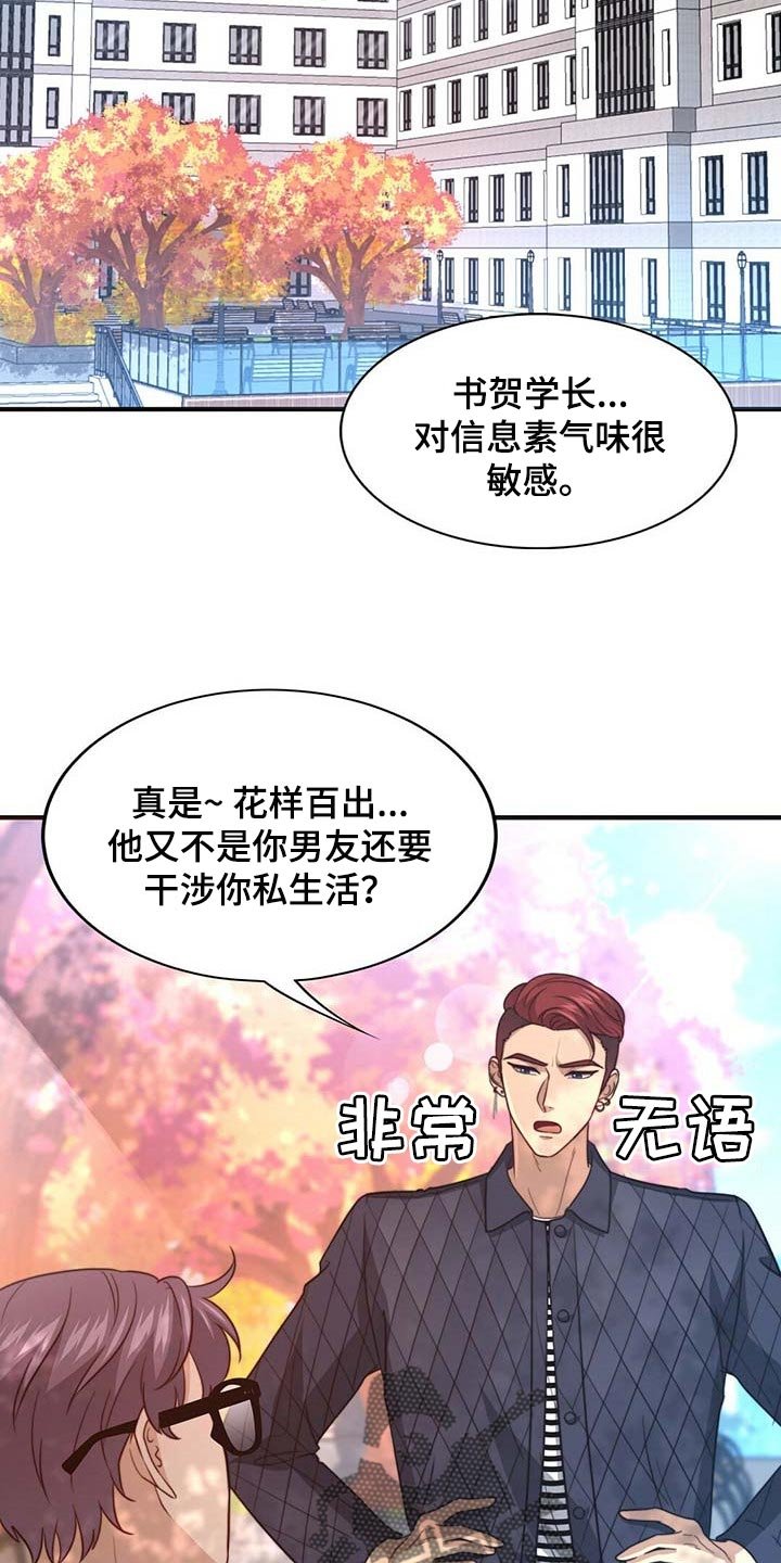 第80章：【第二季】相亲