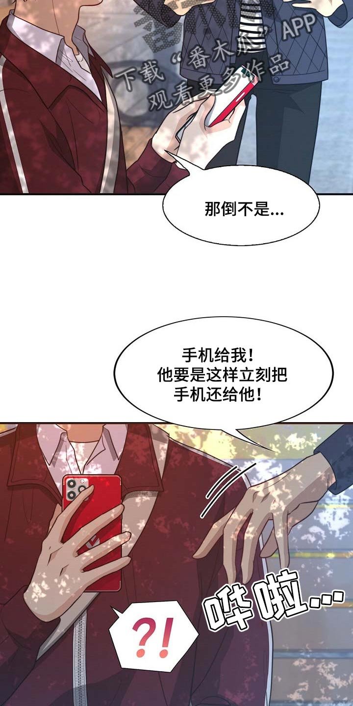 第80章：【第二季】相亲