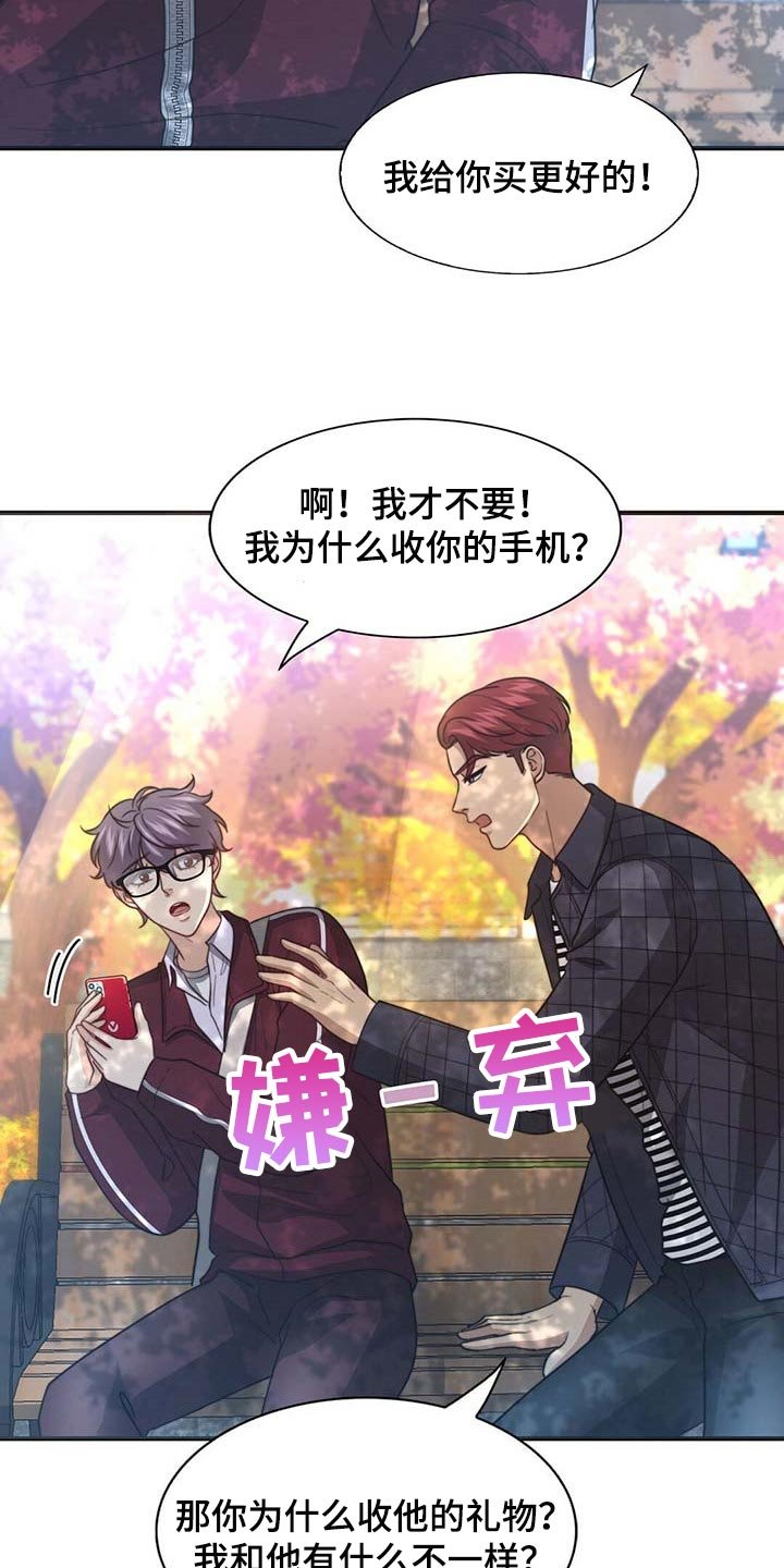 第80章：【第二季】相亲