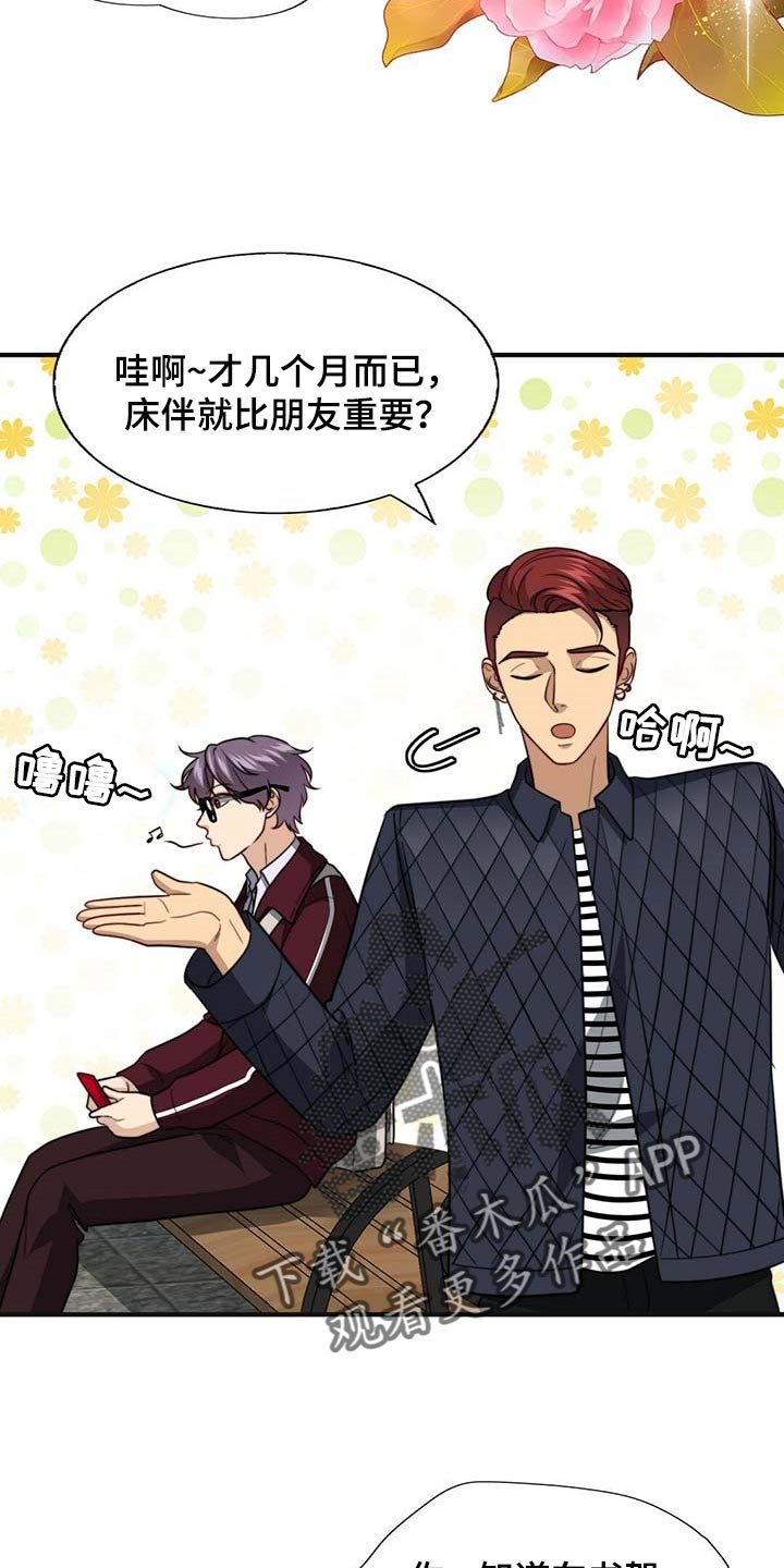 第80章：【第二季】相亲