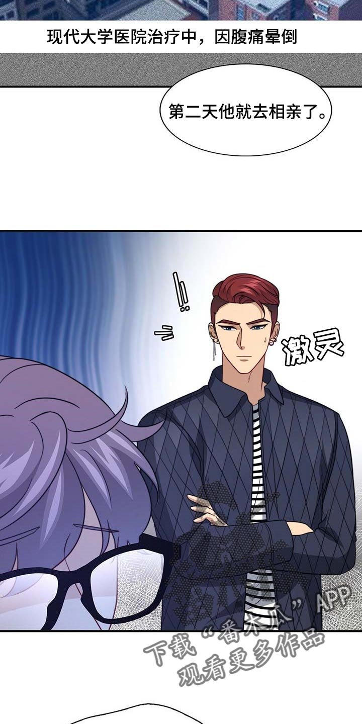 第80章：【第二季】相亲