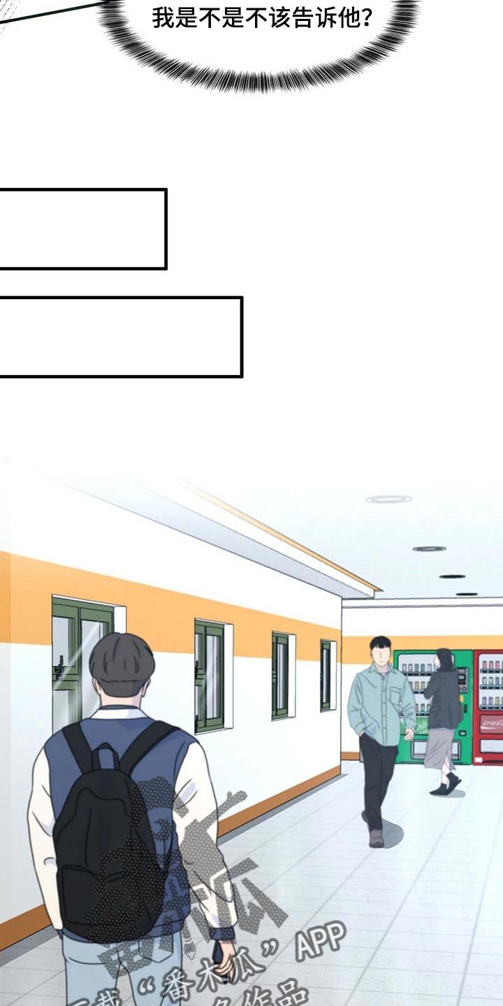 第81章：【第二季】教我涂发蜡