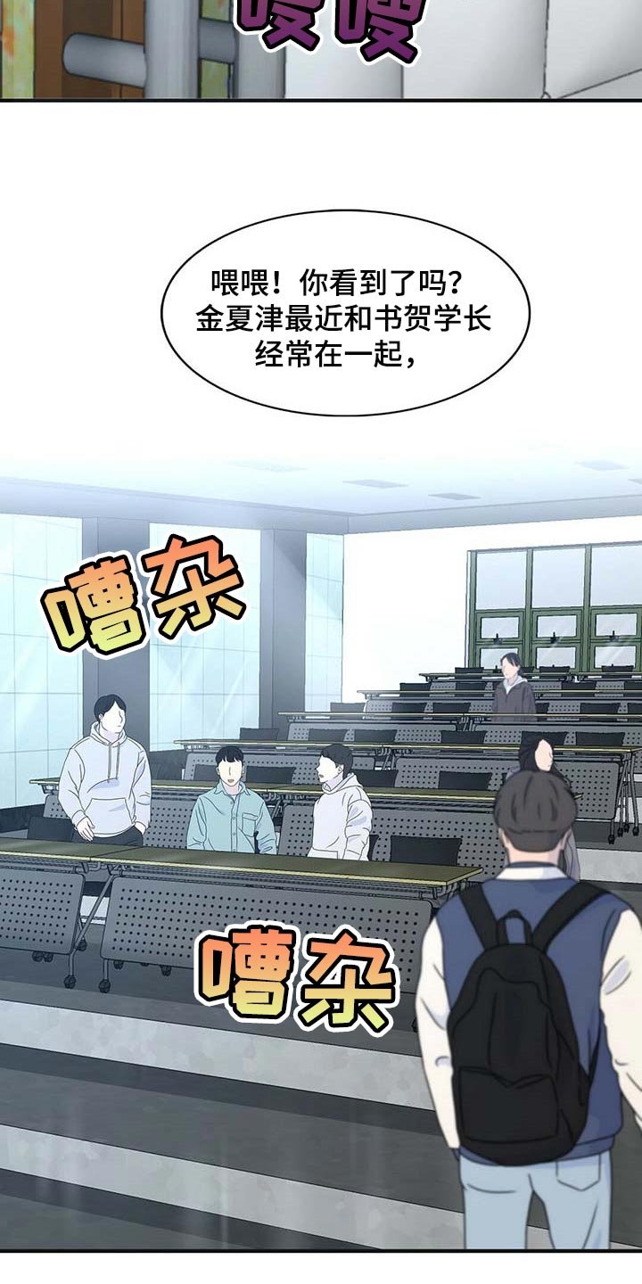 第81章：【第二季】教我涂发蜡