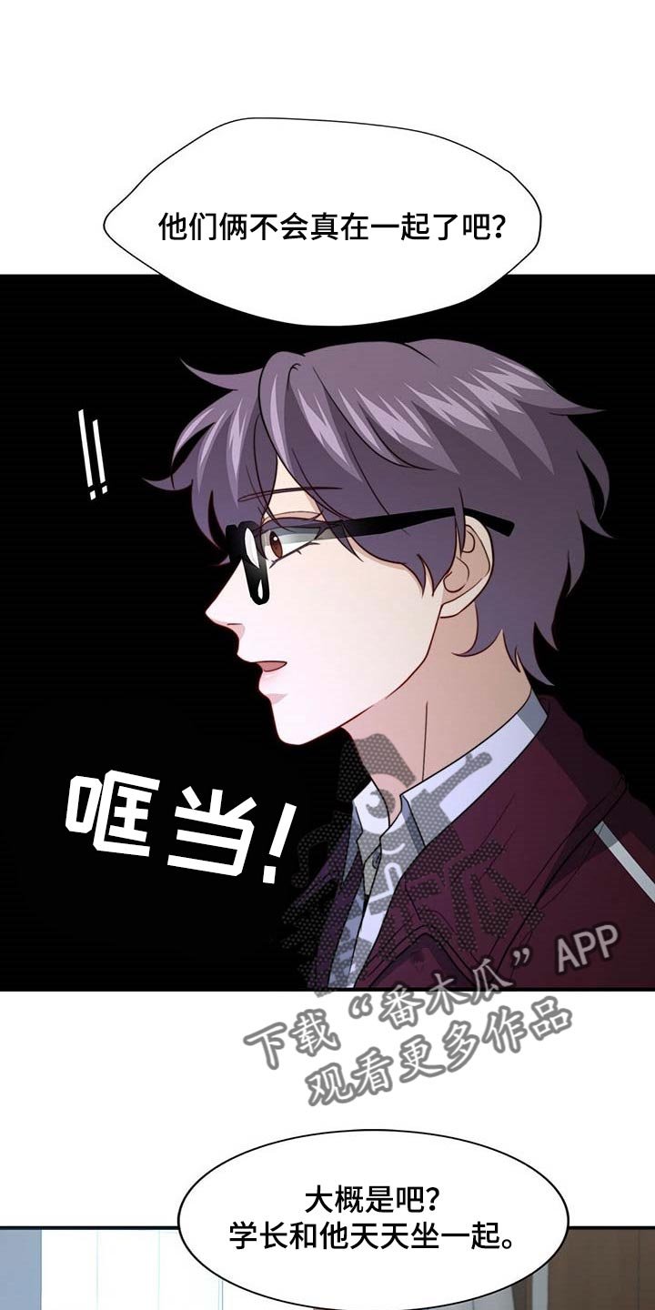 第81章：【第二季】教我涂发蜡