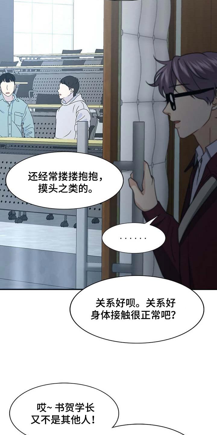 第81章：【第二季】教我涂发蜡
