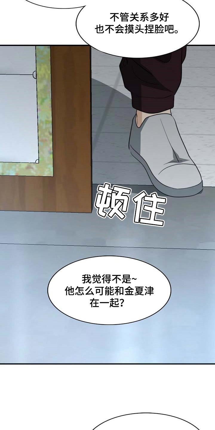 第81章：【第二季】教我涂发蜡