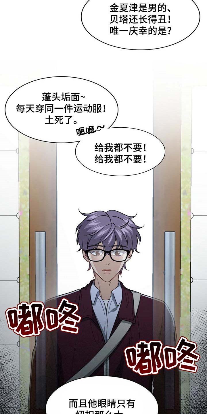 第81章：【第二季】教我涂发蜡