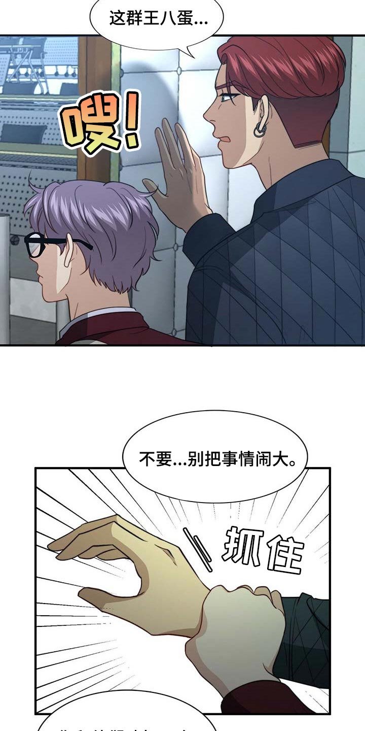 第81章：【第二季】教我涂发蜡