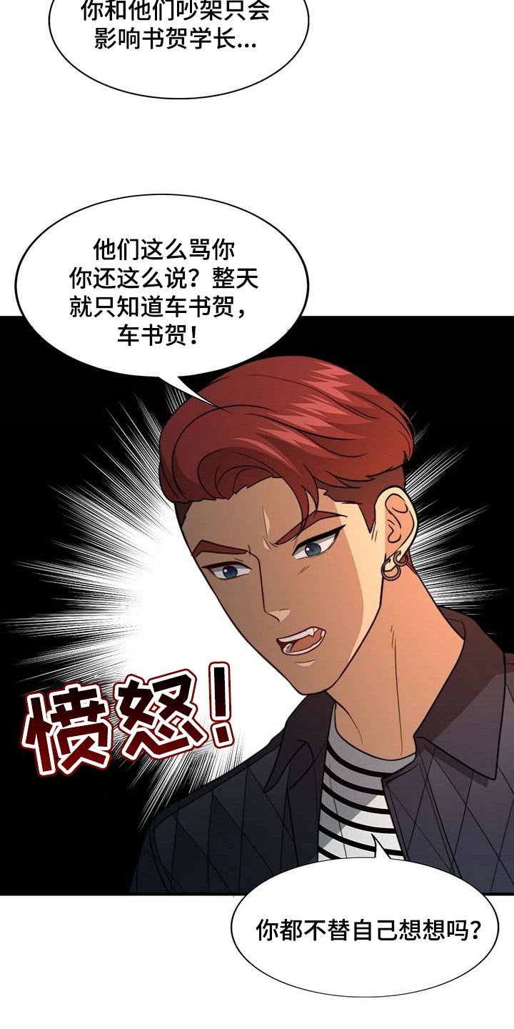 第81章：【第二季】教我涂发蜡