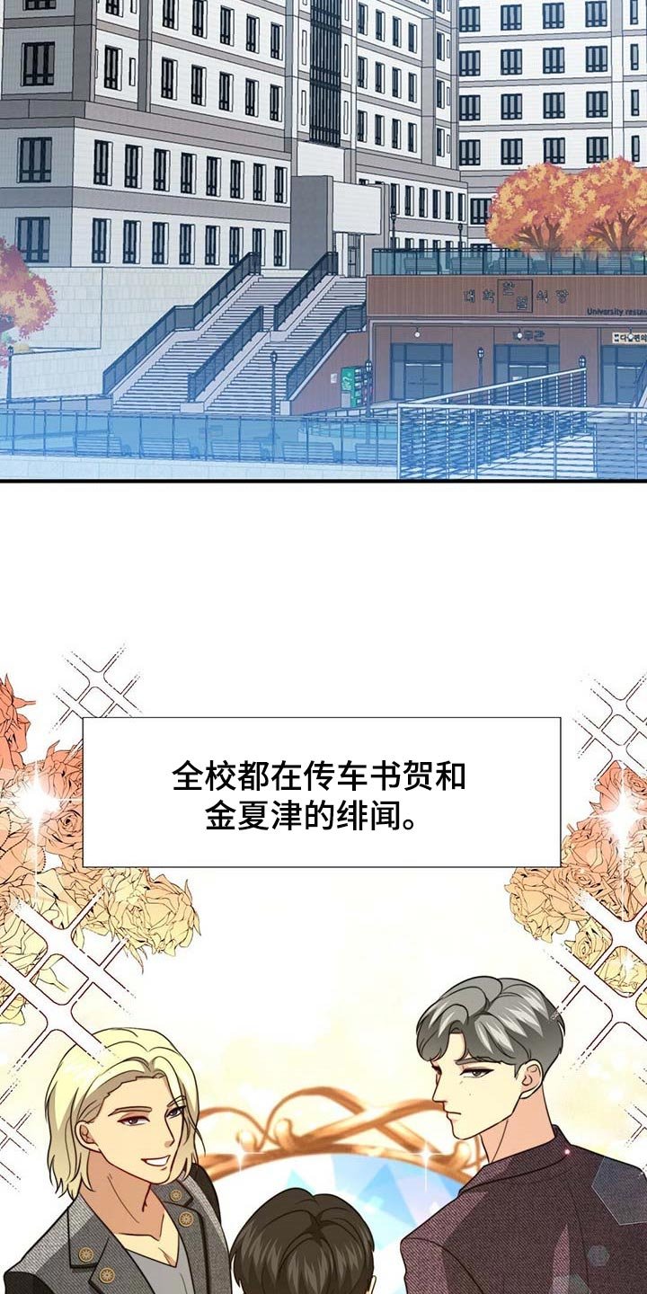第81章：【第二季】教我涂发蜡