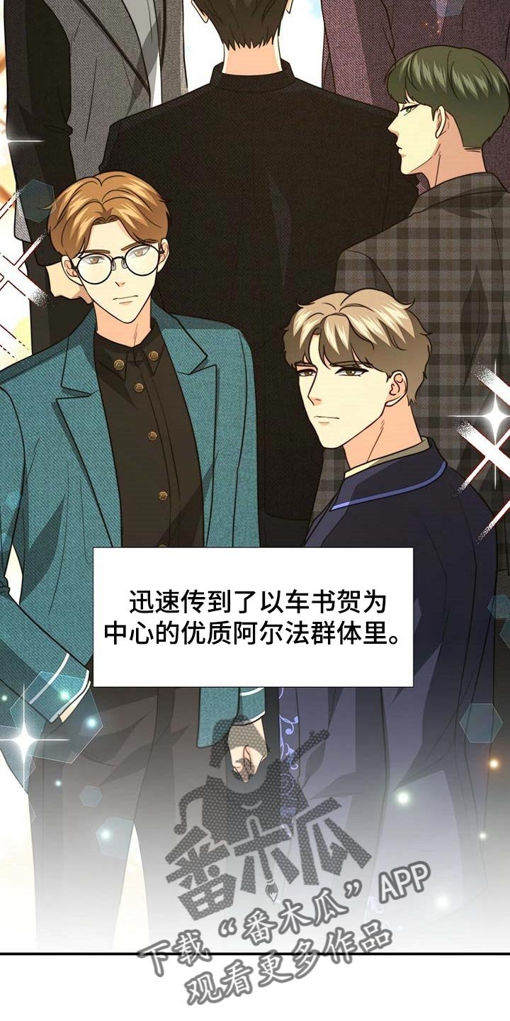 第81章：【第二季】教我涂发蜡