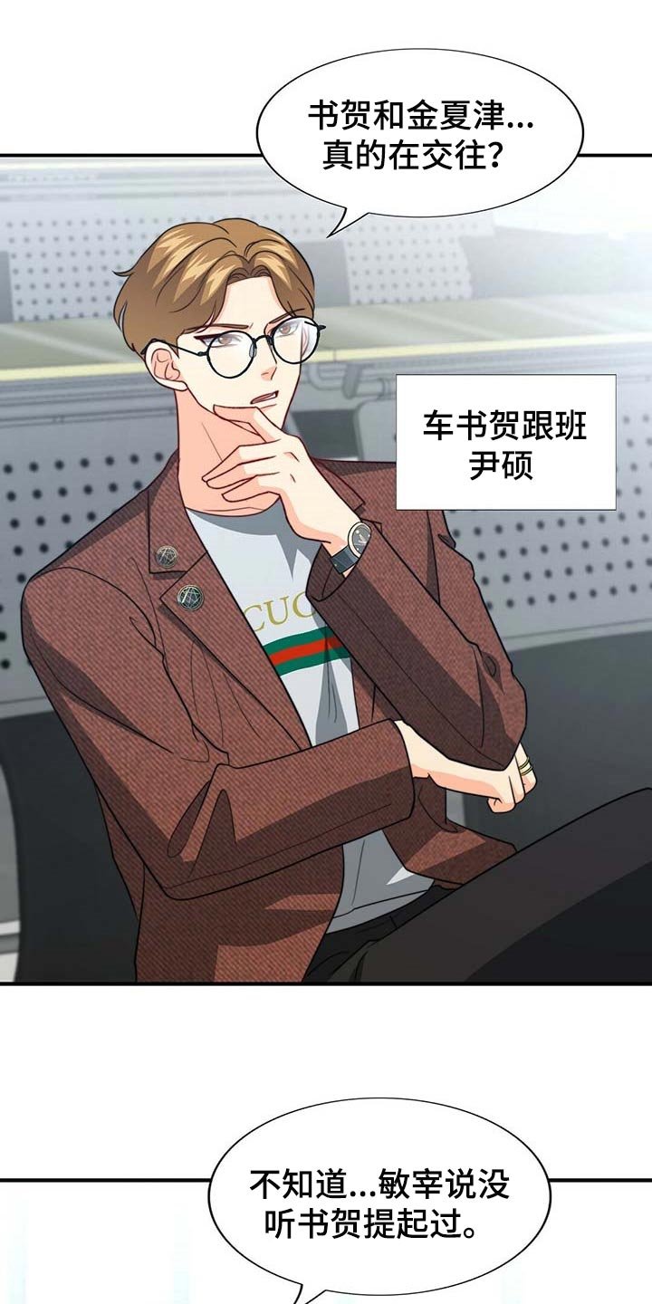 第81章：【第二季】教我涂发蜡