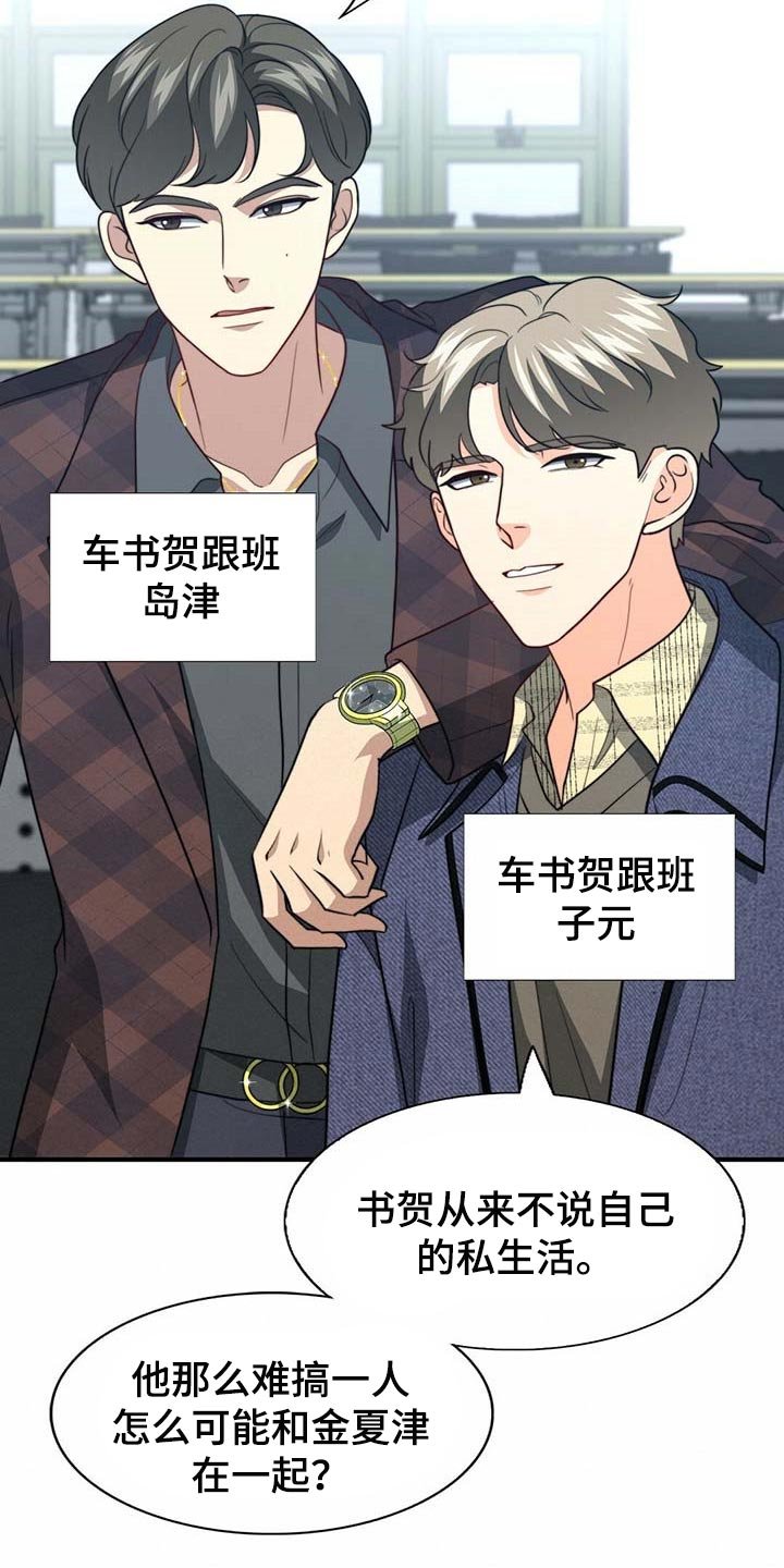 第81章：【第二季】教我涂发蜡
