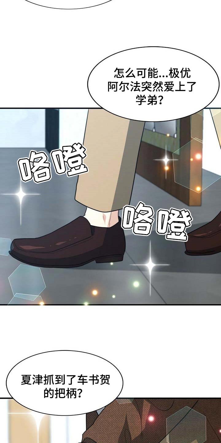 第81章：【第二季】教我涂发蜡