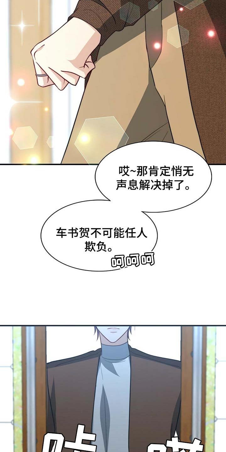 第81章：【第二季】教我涂发蜡