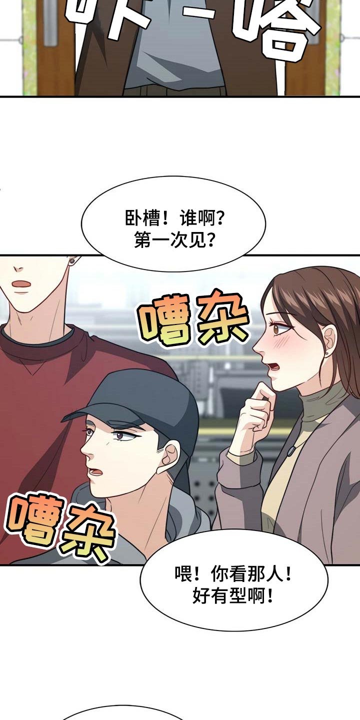 第81章：【第二季】教我涂发蜡