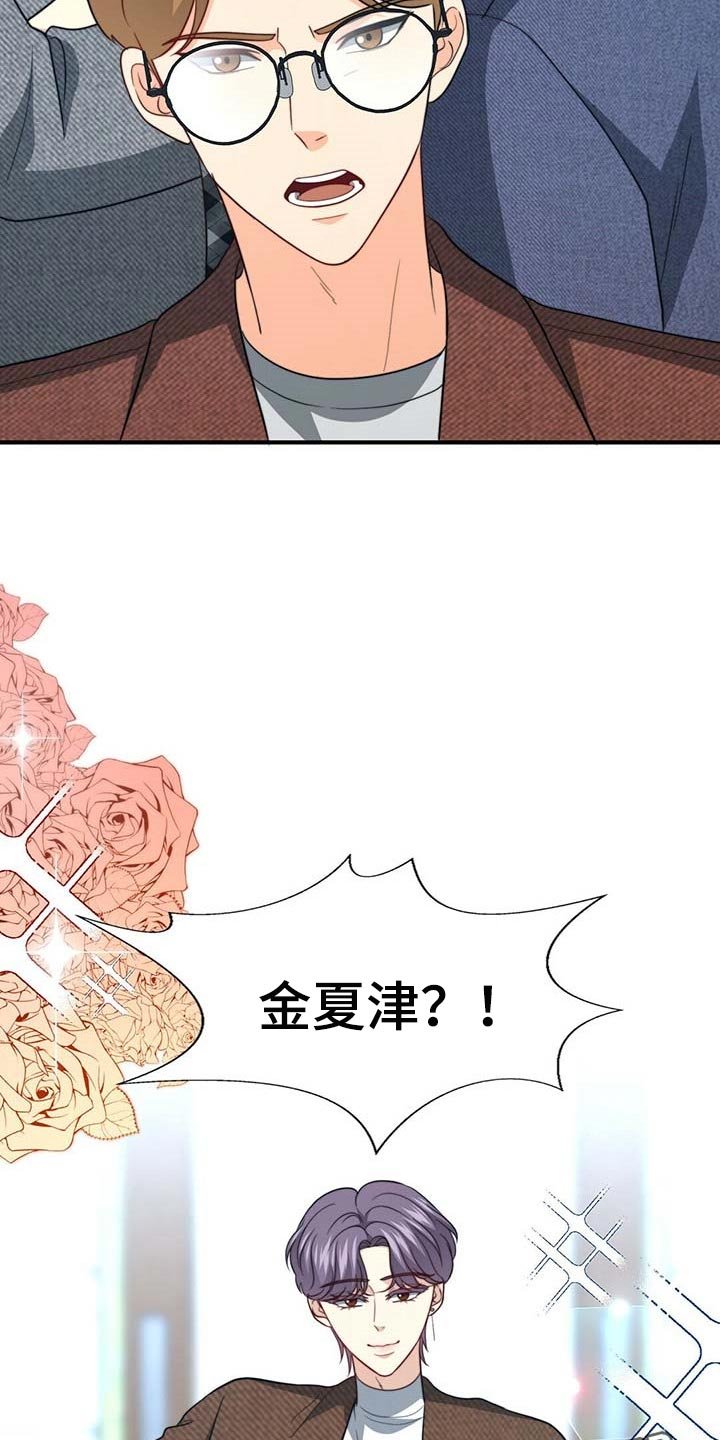 第81章：【第二季】教我涂发蜡