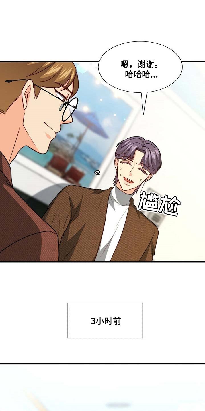 第82章：【第二季】大骗子
