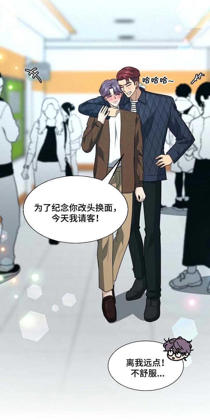 第82章：【第二季】大骗子