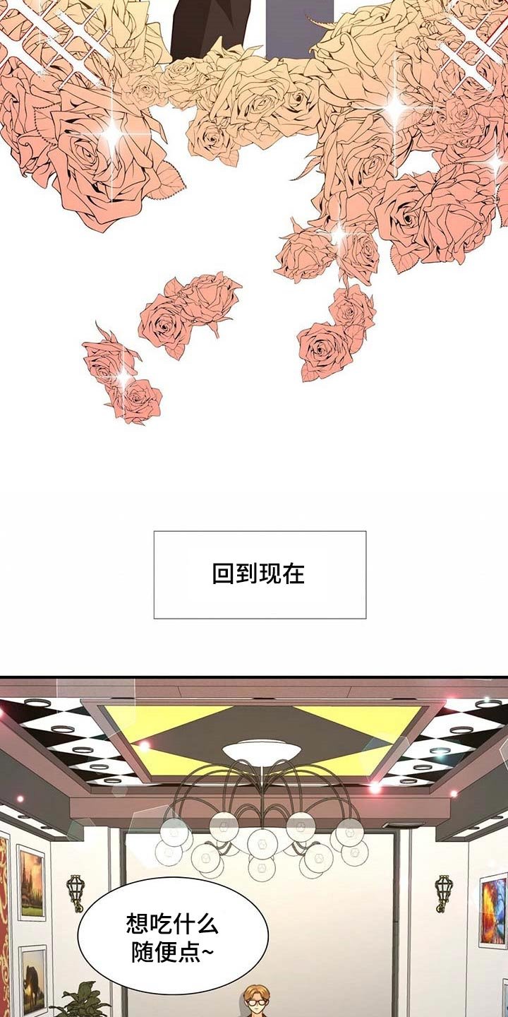 第82章：【第二季】大骗子
