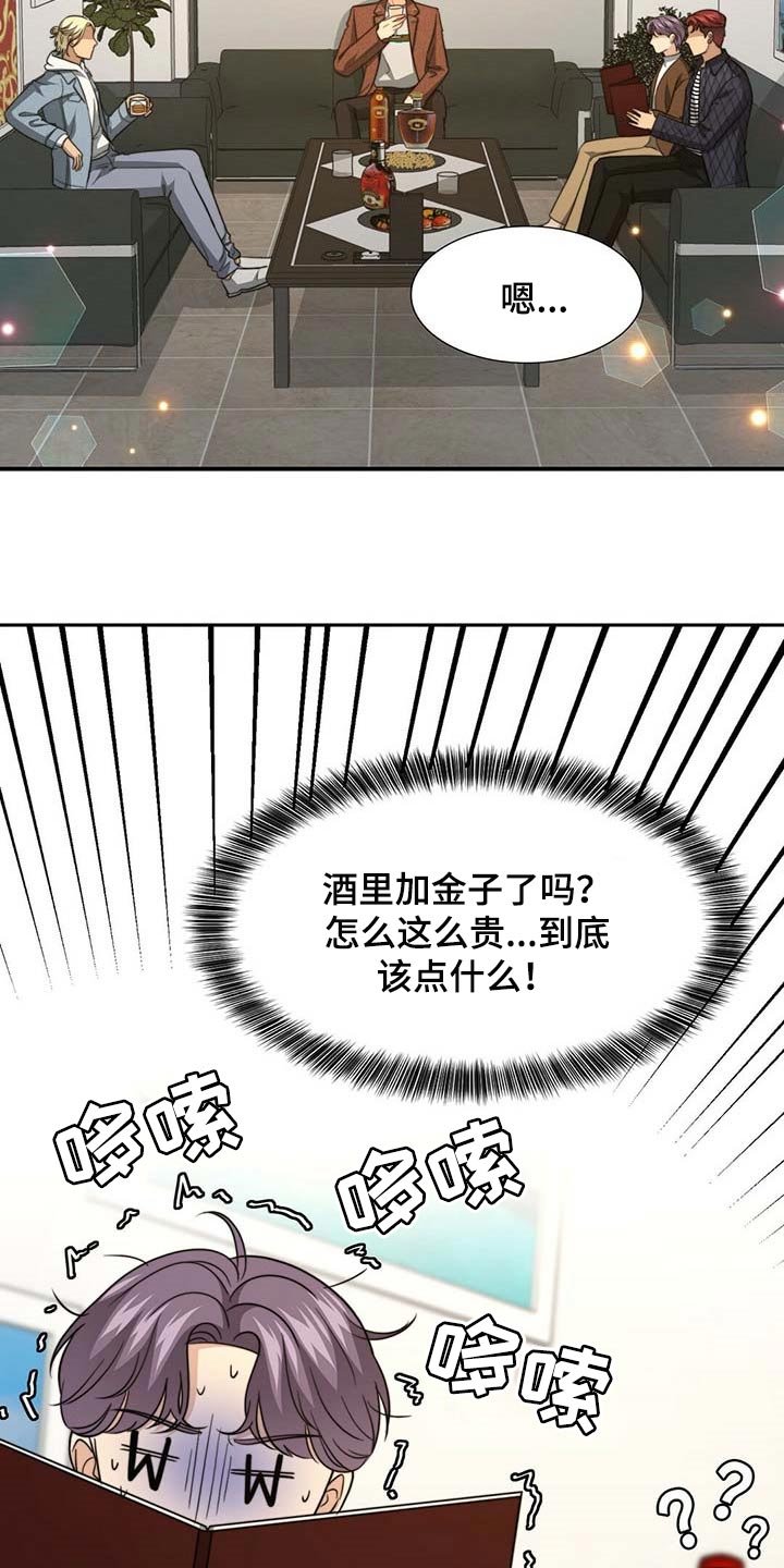 第82章：【第二季】大骗子