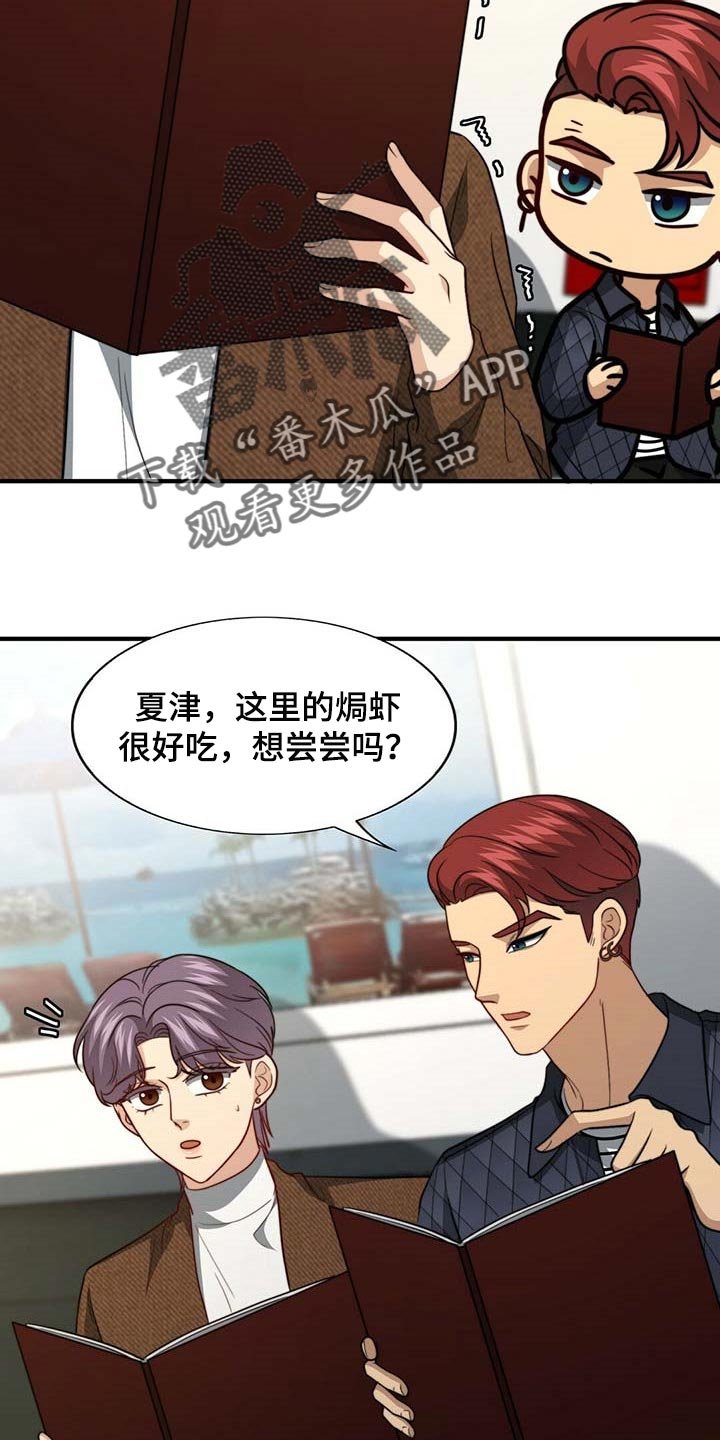 第82章：【第二季】大骗子