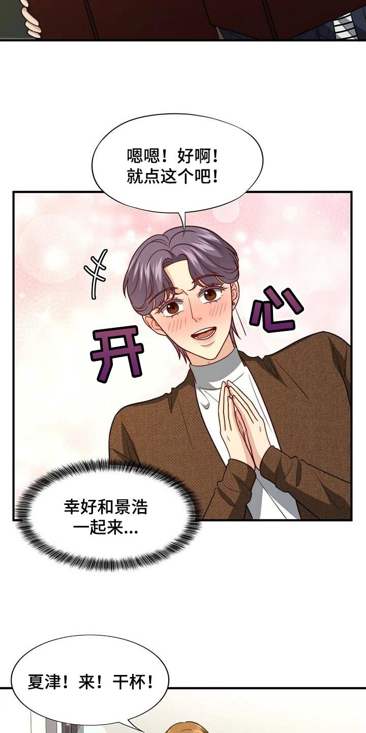 第82章：【第二季】大骗子