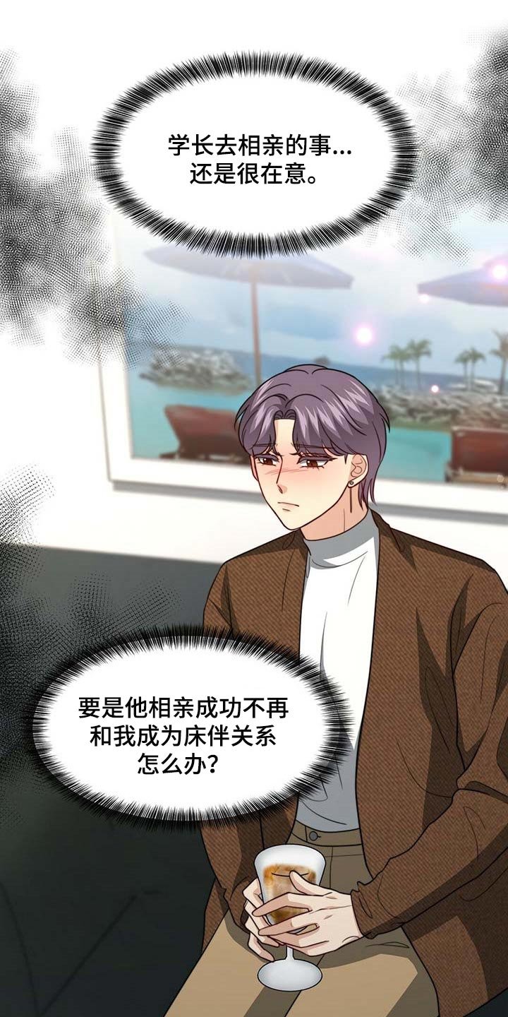 第82章：【第二季】大骗子