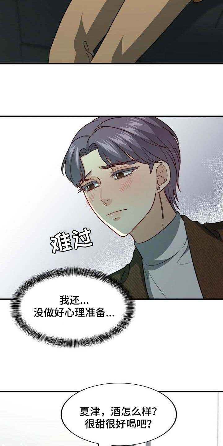 第82章：【第二季】大骗子