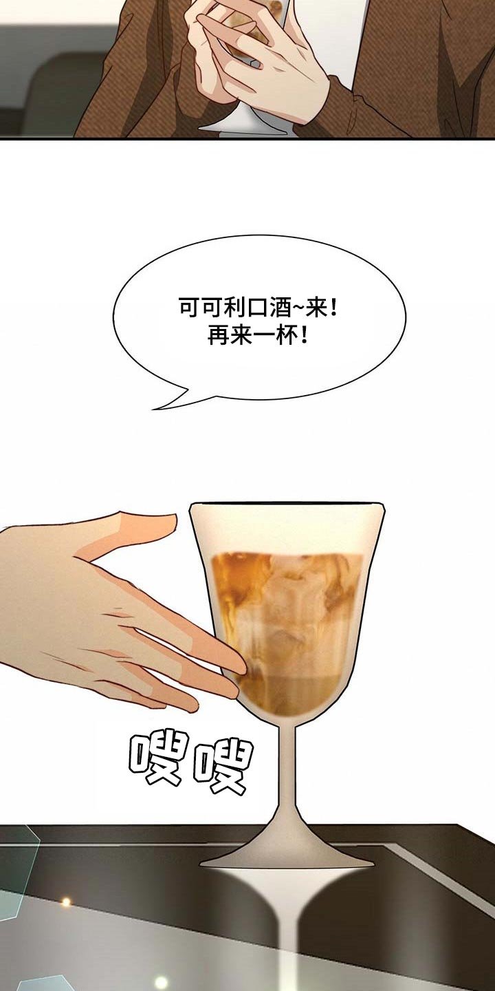 第82章：【第二季】大骗子