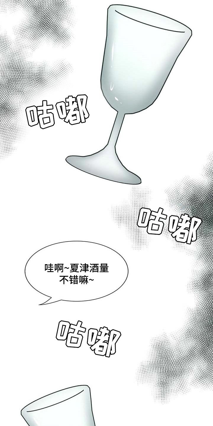 第82章：【第二季】大骗子