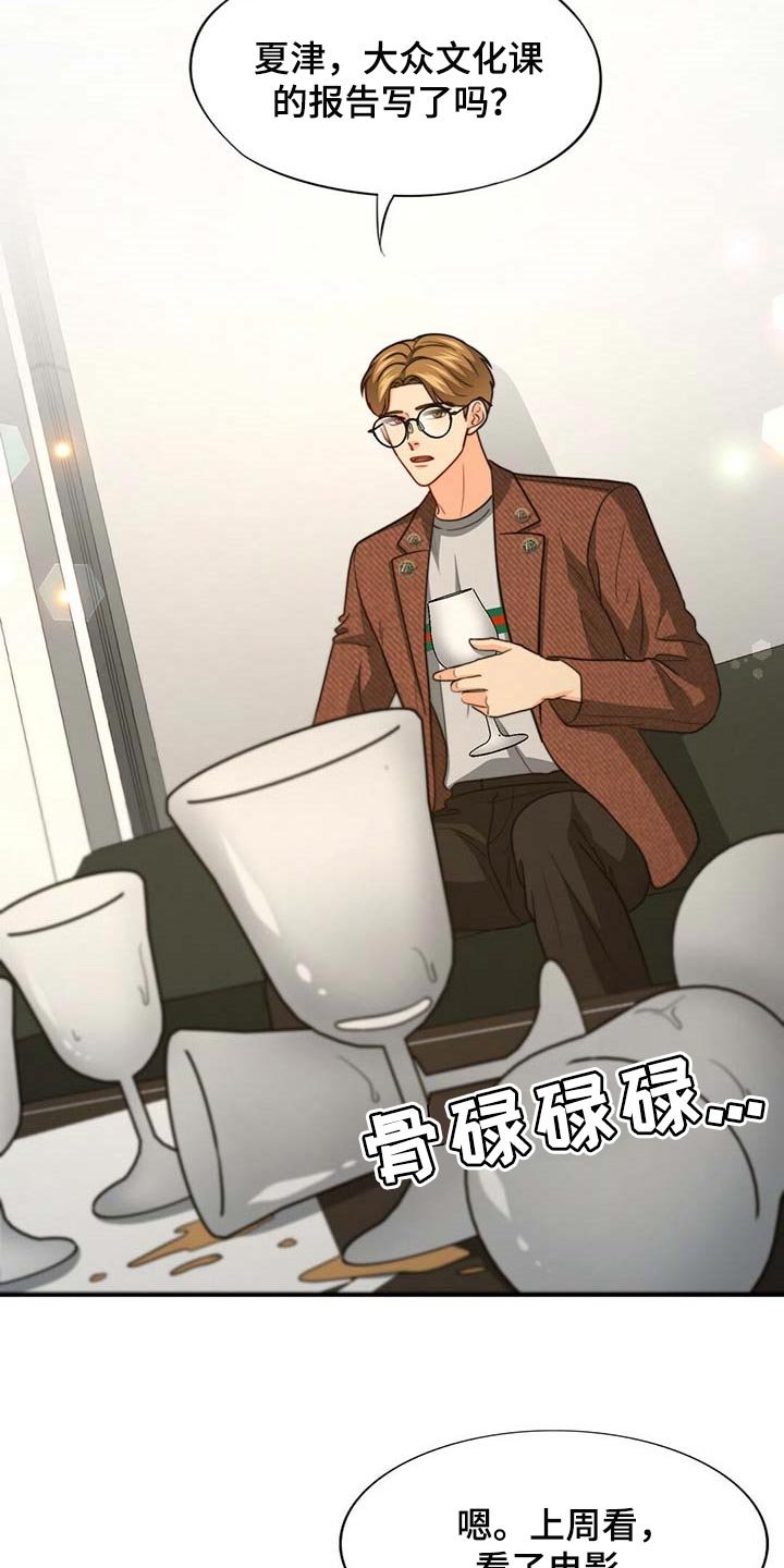 第82章：【第二季】大骗子