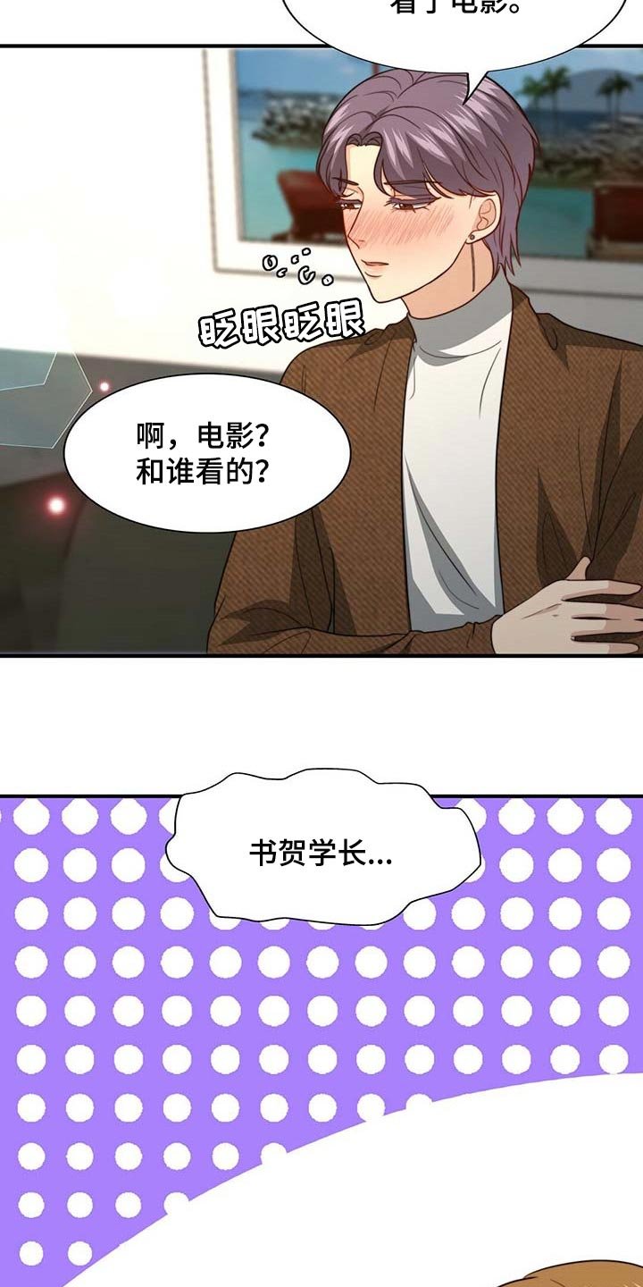 第82章：【第二季】大骗子