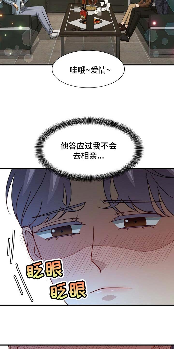 第82章：【第二季】大骗子