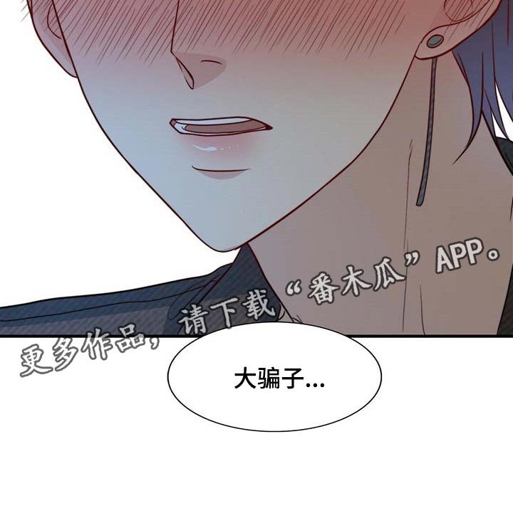 第82章：【第二季】大骗子