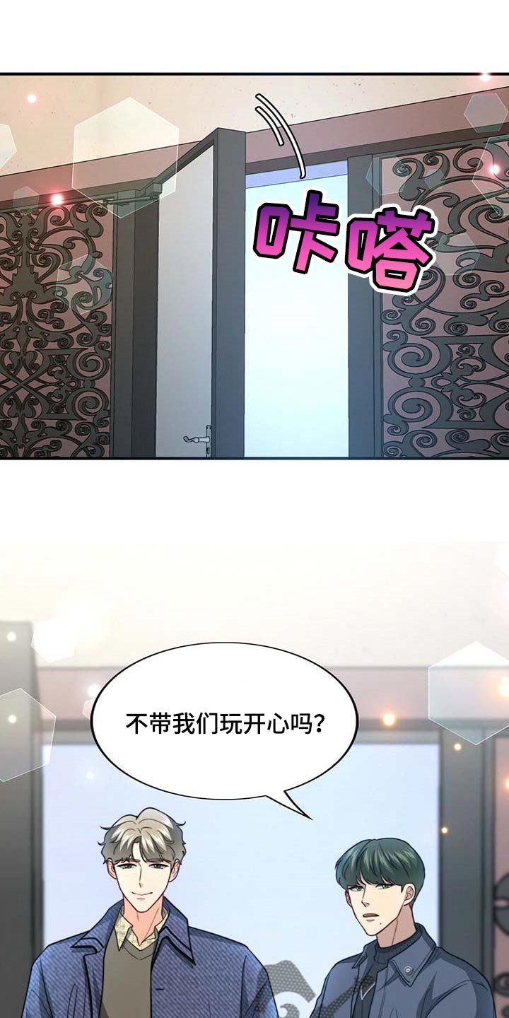 第83章：【第二季】别碰我