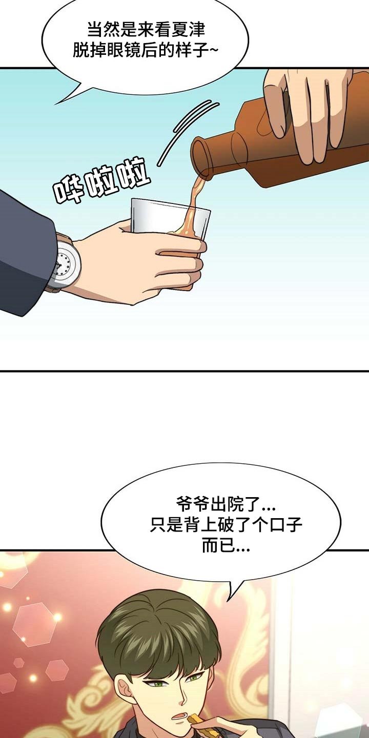 第83章：【第二季】别碰我