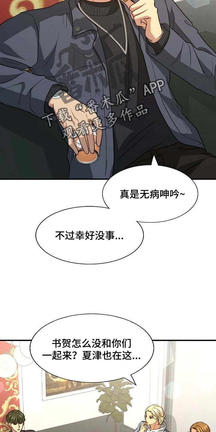 第83章：【第二季】别碰我