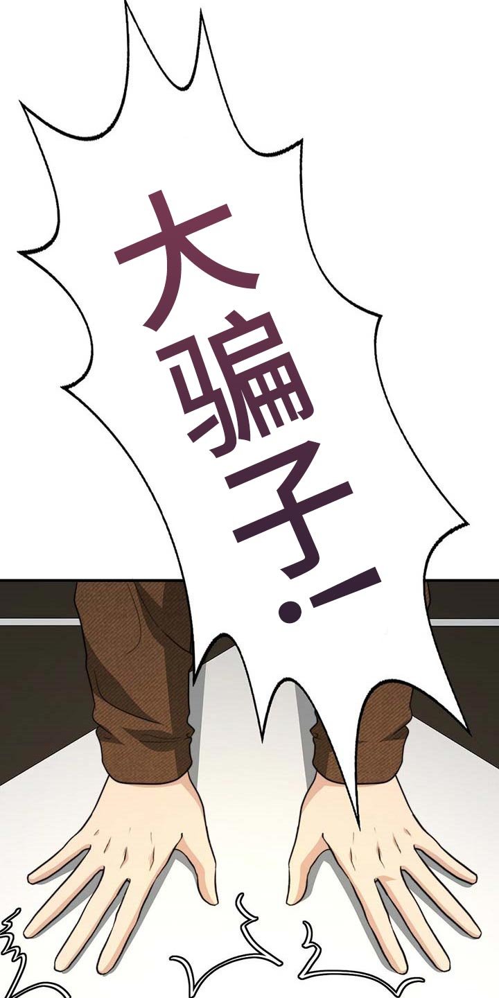第83章：【第二季】别碰我