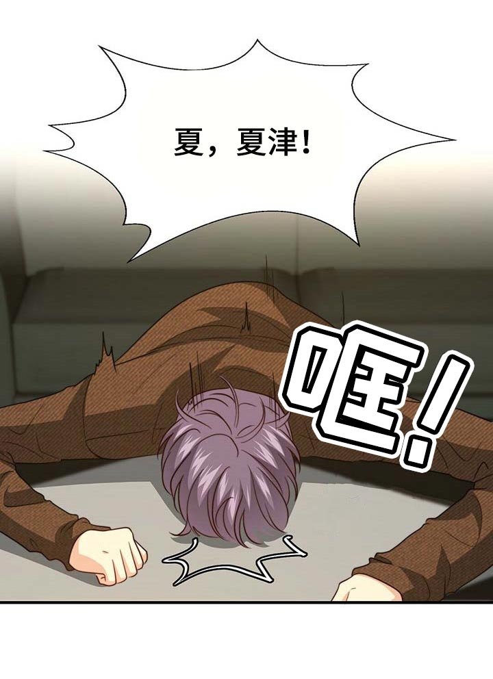 第83章：【第二季】别碰我